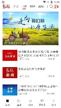 彩练新闻2026最新版本 彩练新闻2026最新版本