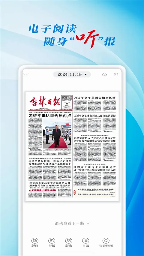 彩练新闻2026最新版本 彩练新闻2026最新版本