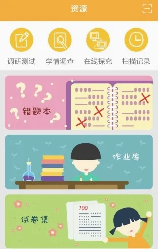 56学生安卓版手机版 56学生安卓版手机版