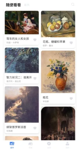 世界名画集2026官方最新版本 世界名画集2026官方最新版本