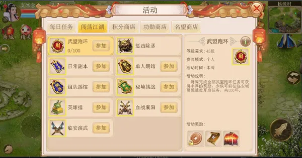 侠义2(武侠角色扮演游戏) 侠义2(武侠角色扮演游戏)