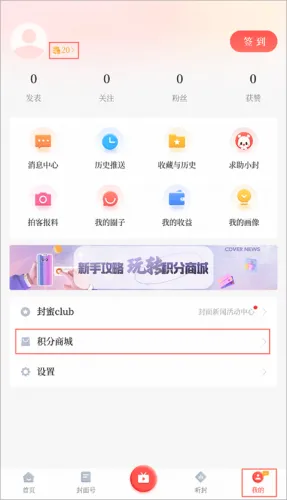 封面新闻(新闻资讯平台) 封面新闻(新闻资讯平台)