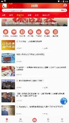 封面新闻(新闻资讯平台) 封面新闻(新闻资讯平台)