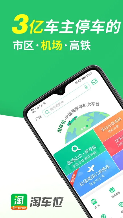 �Ը���λ(�ǻ�ͣ������)v15.6 ��Ѱ��ͼ3