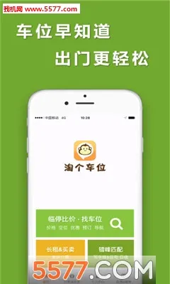 �Ը���λ(�ǻ�ͣ������)v15.6 ��Ѱ��ͼ0