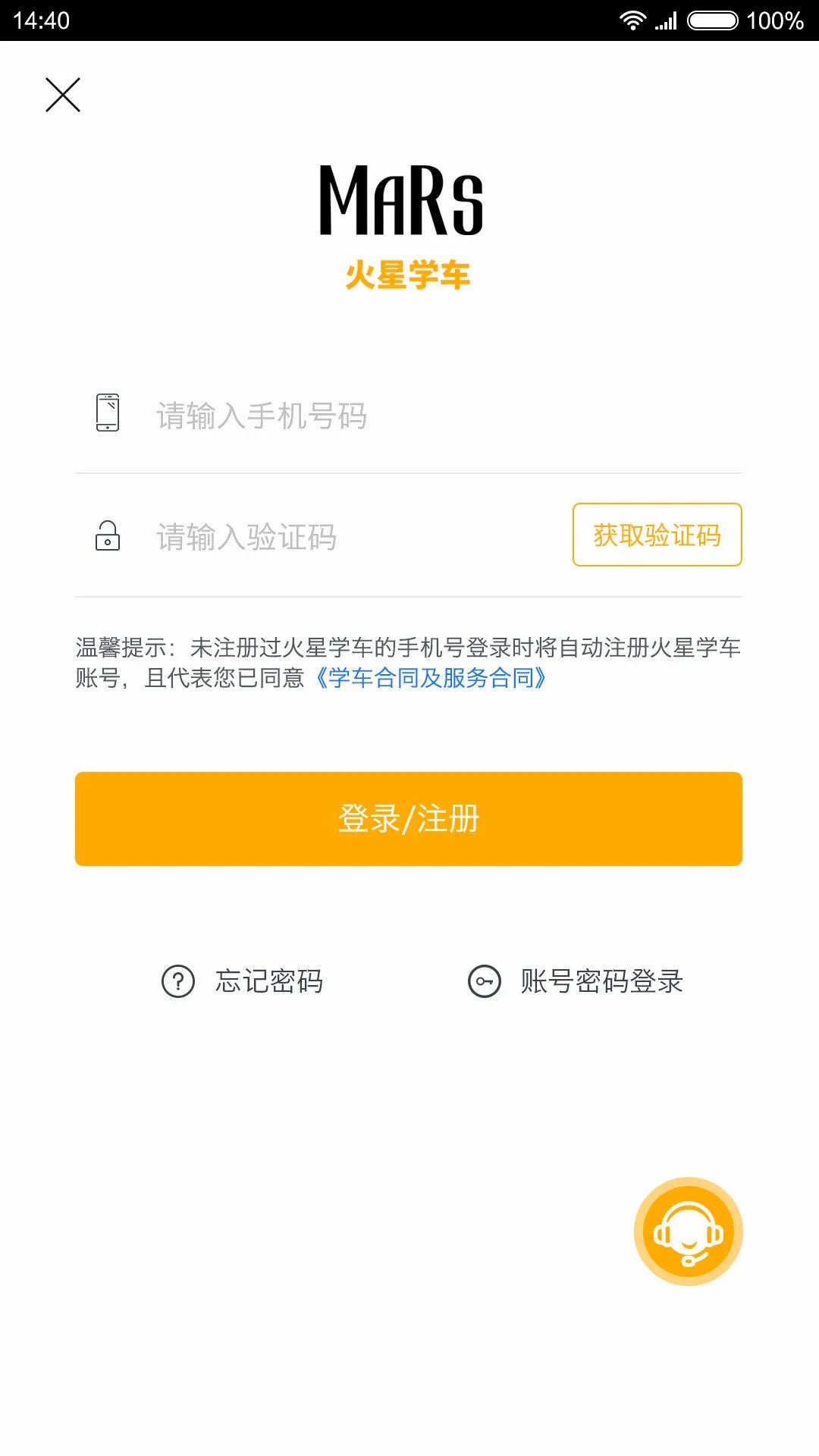 ����ѧ�������ֻ���v1.3.7 ��׿���ͼ1