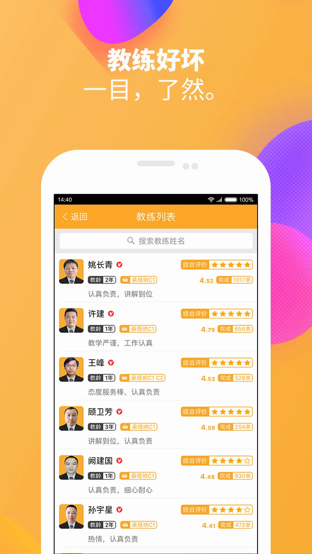 ����ѧ�������ֻ���v1.3.7 ��׿���ͼ0
