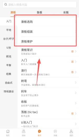 滑板圈(滑板服务平台) 滑板圈(滑板服务平台)