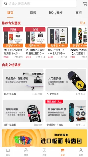 滑板圈(滑板服务平台) 滑板圈(滑板服务平台)