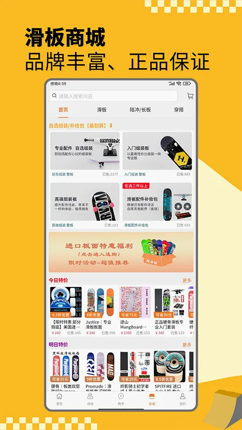 滑板圈(滑板服务平台) 滑板圈(滑板服务平台)