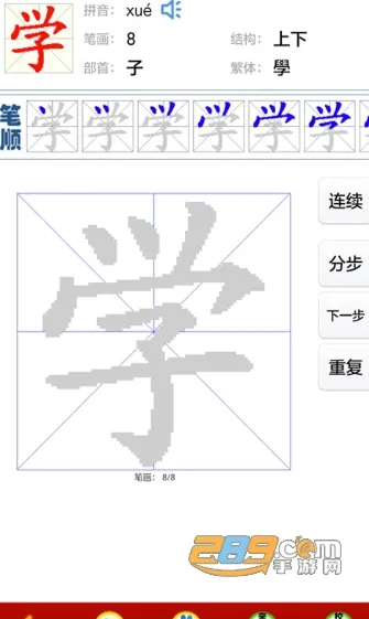 Сѧ���ֱ�(����ѧϰƽ̨)v5.4.0 ��׿���ͼ2