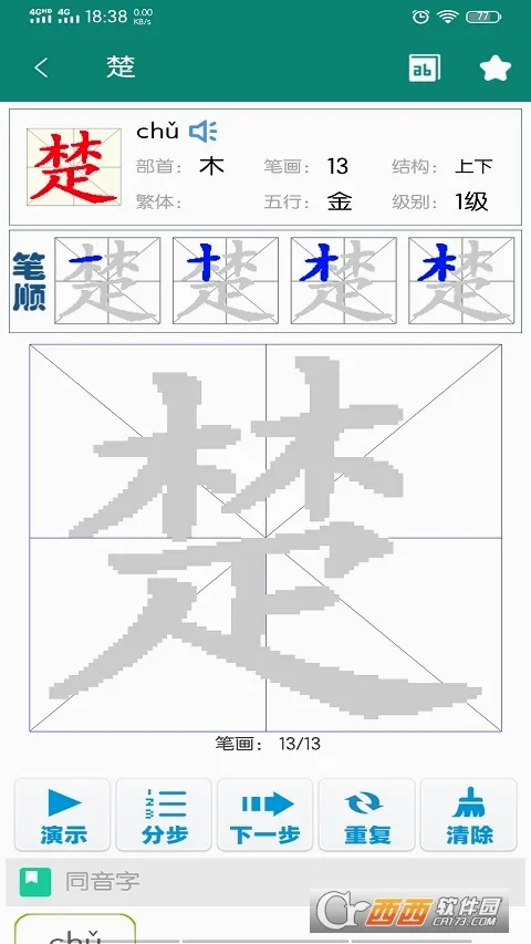 小学生字表(汉字学习平台) 小学生字表(汉字学习平台)