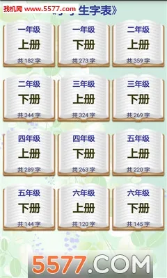 Сѧ���ֱ�(����ѧϰƽ̨)v5.4.0 ��׿���ͼ0