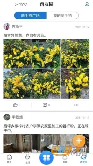 ���ݳ���(�����������)v3.0.6 �ֻ����ͼ2