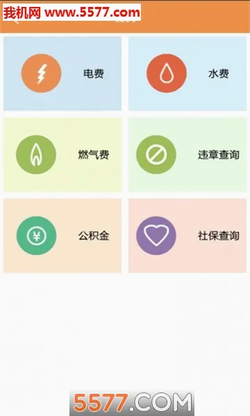 ���ݳ���(�����������)v3.0.6 �ֻ����ͼ0