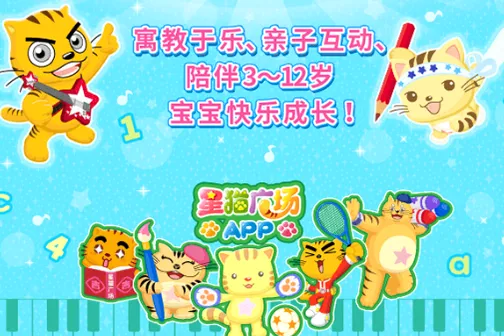 星猫乐园最新手机版 星猫乐园最新手机版