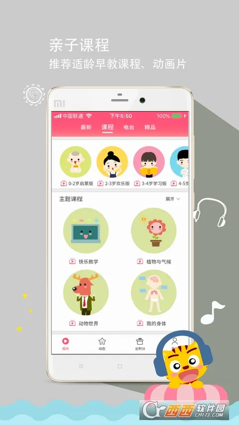 星猫乐园最新手机版 星猫乐园最新手机版