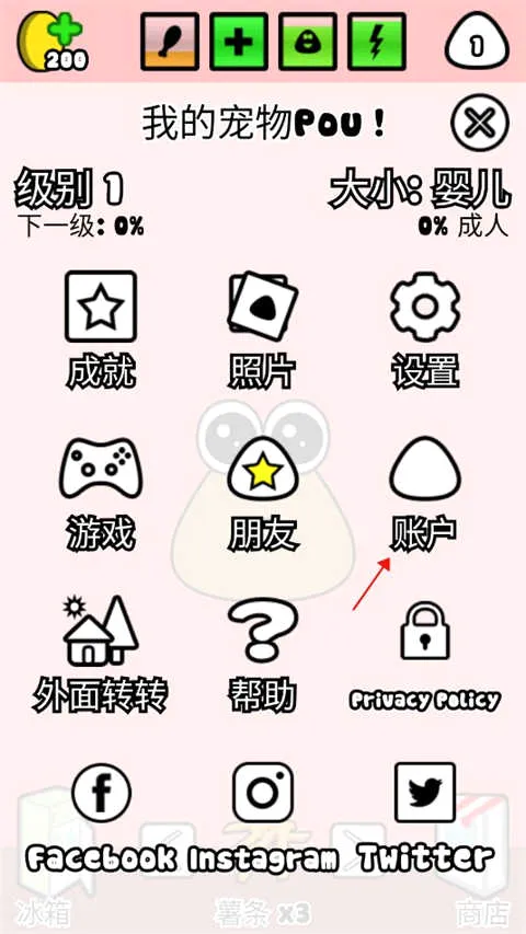 我的宠物Pou安卓版手机版 我的宠物Pou安卓版手机版
