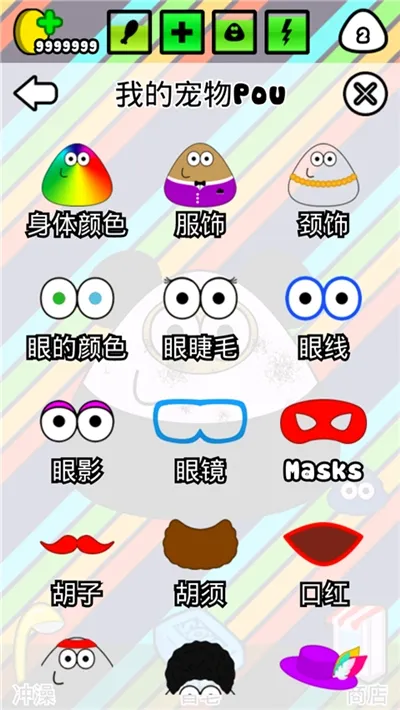 �ҵĳ���Pou��׿���ֻ���v1.4.134 ��׿���ͼ0