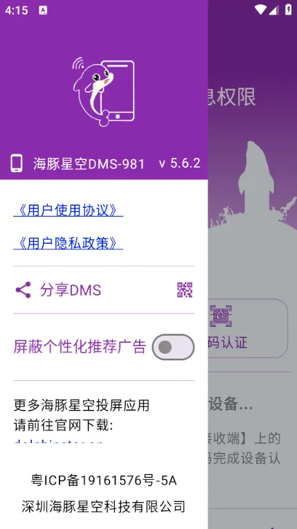 �����ǿ�Ͷ��2026�ٷ����°汾v5.5.6 �ֻ����ͼ2