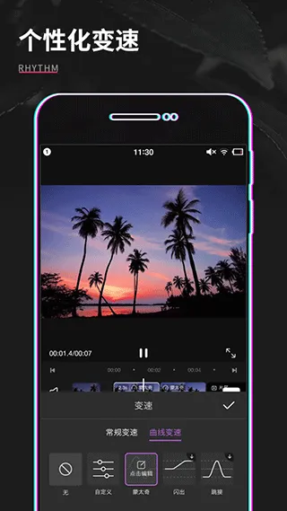 ��Ƶ�����༭(��Ƶ��������)v1.0.1 ��Ѱ��ͼ2