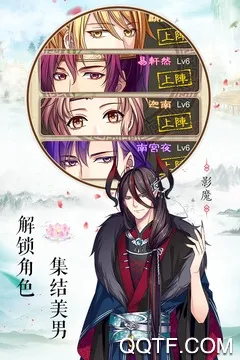 梦回南朝(乙女恋爱游戏) 梦回南朝(乙女恋爱游戏)