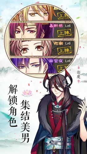 梦回南朝(乙女恋爱游戏) 梦回南朝(乙女恋爱游戏)
