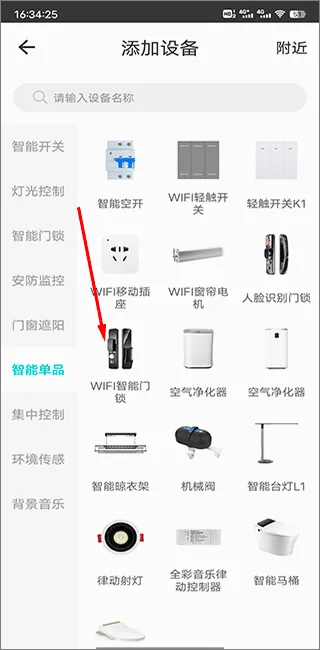 智能家居管家2026最新版本 智能家居管家2026最新版本