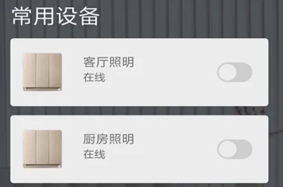智能家居管家2026最新版本 智能家居管家2026最新版本