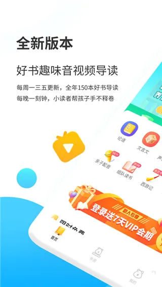 С����ѧ��(�׶������Ķ�����)v4.6.3 �ٷ������ͼ3
