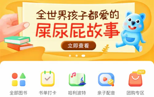 小读者学堂(幼儿启蒙阅读软件) 小读者学堂(幼儿启蒙阅读软件)