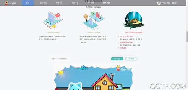 小读者学堂(幼儿启蒙阅读软件) 小读者学堂(幼儿启蒙阅读软件)