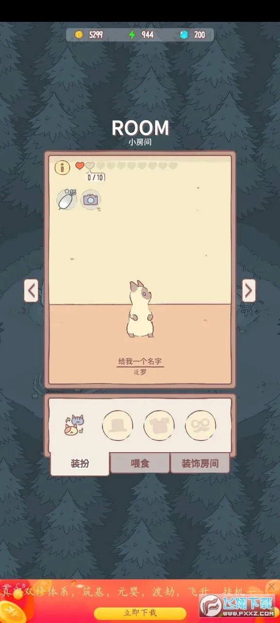 è��ܿɰ������ֻ���v1.1.6 ��׿���ͼ0
