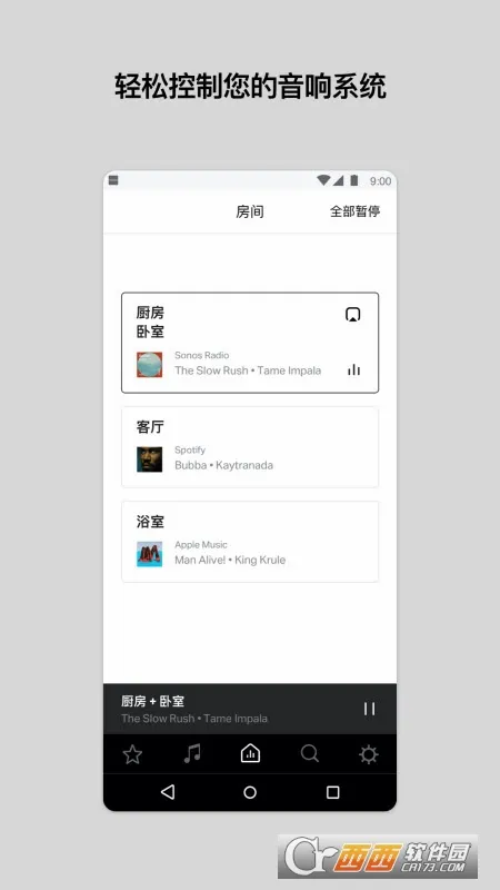 Sonos2026官方最新版本 Sonos2026官方最新版本