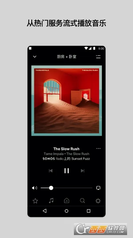 Sonos2026�ٷ����°汾v85.01.4-release+20260519.46a8cb1 ��Ѱ��ͼ2