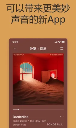 Sonos2026官方最新版本 Sonos2026官方最新版本