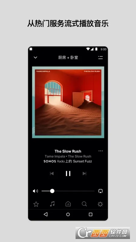 Sonos2026�ٷ����°汾v85.01.4-release+20260519.46a8cb1 ��Ѱ��ͼ1