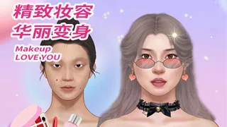 超级造型师(时尚造型游戏) 超级造型师(时尚造型游戏)
