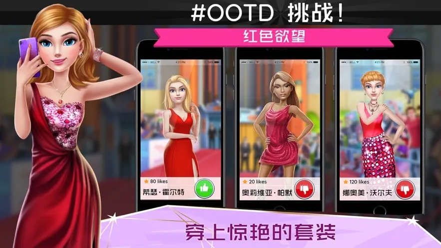 超级造型师(时尚造型游戏) 超级造型师(时尚造型游戏)
