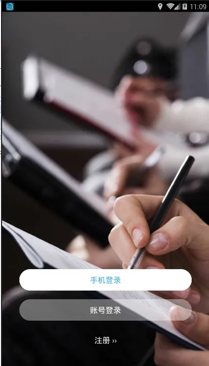 ��ʦ�ھ�(��ʦ�칫����)v2.0.5 �ٷ������ͼ1
