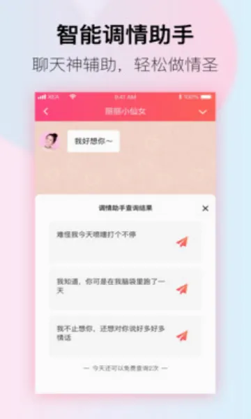 С����(�����罻����)v9.6.28 �ֻ����ͼ1