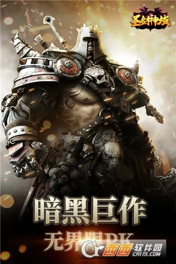 圣剑神域最新手机版 圣剑神域最新手机版