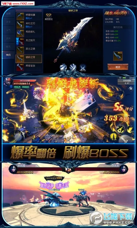 圣剑神域最新手机版 圣剑神域最新手机版