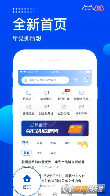 长城炼金术(股票金融平台) 长城炼金术(股票金融平台)