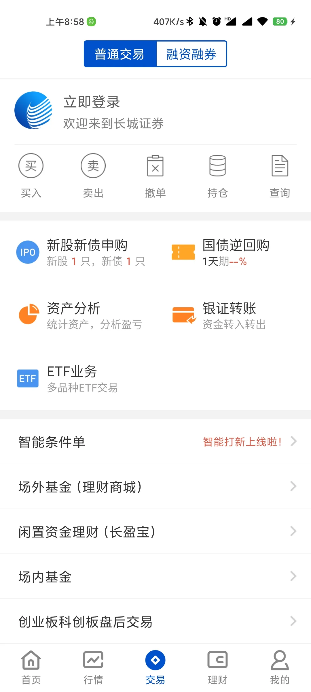 ����������(��Ʊ����ƽ̨)v5.15.0 ��Ѱ��ͼ1