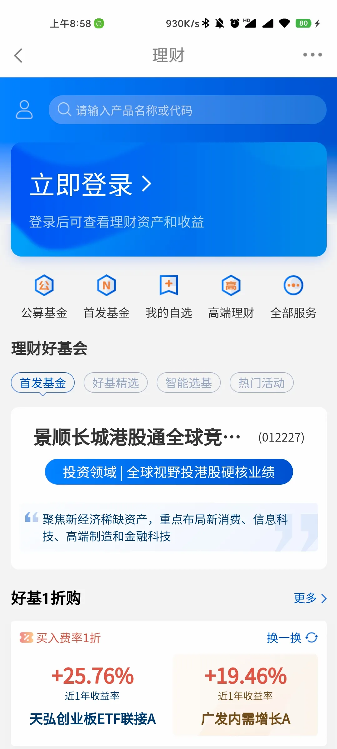 ����������(��Ʊ����ƽ̨)v5.15.0 ��Ѱ��ͼ0