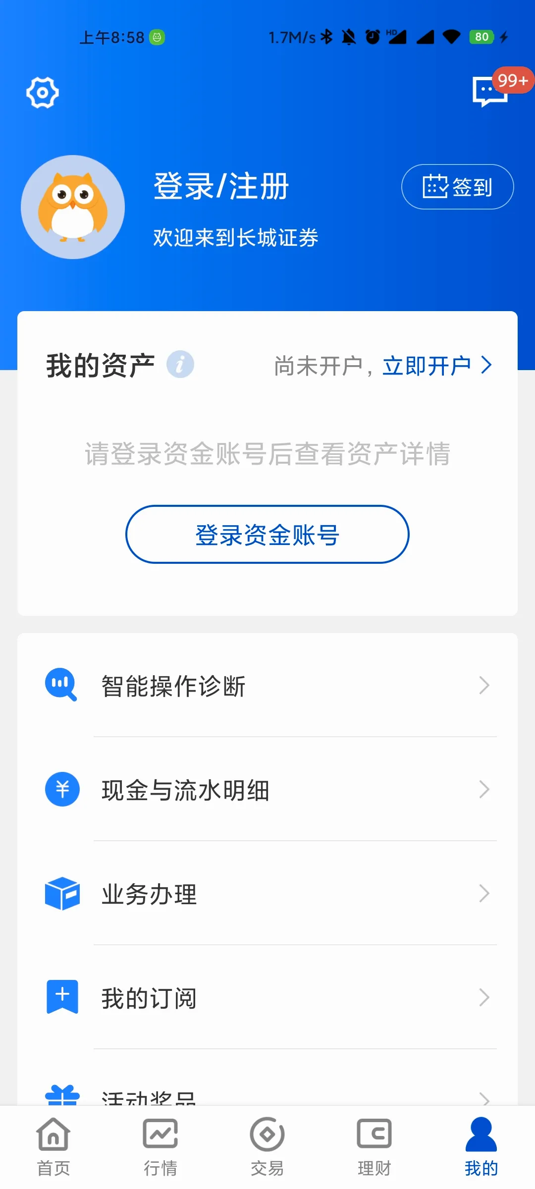 ����������(��Ʊ����ƽ̨)v5.15.0 ��Ѱ��ͼ2