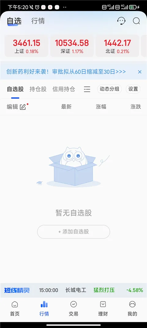 长城炼金术(股票金融平台) 长城炼金术(股票金融平台)