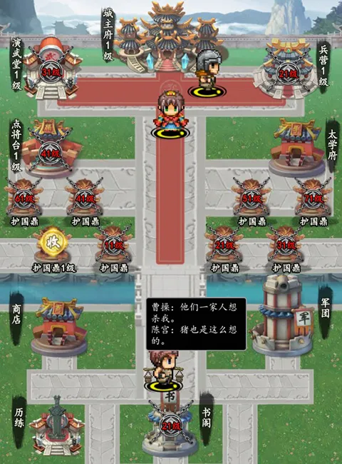 雄霸天地(三国像素手游) 雄霸天地(三国像素手游)