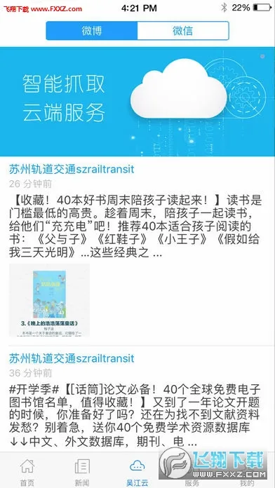 ���⽭(�⽭��ý��ƽ̨)v7.5.3 �ٷ������ͼ1